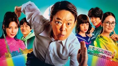 Cực Kỳ Kỳ Cục (Extremely Inappropriate!)