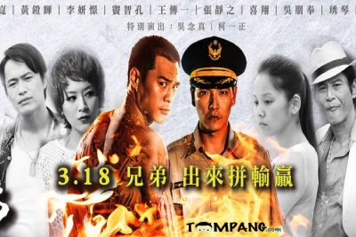 Cuộc Chiến Không Cân Sức (Mole Of Life)