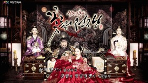 Cuộc Chiến Nội Cung (Cruel Palace - War of Flowers)