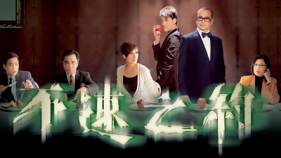 Cuộc Hẹn Tử Thần (Men with No Shadows)