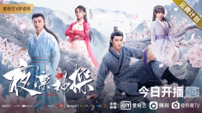 Dạ Lẫm Thần Thám 2 (The Detective Season 2)