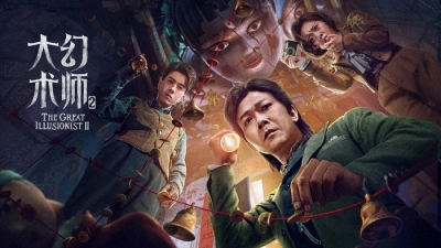 Đại Ảo Thuật Sư 2 (The Great Illusionist 2)