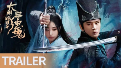 Đại Minh Ám Ảnh: Ba Trăm Trung Hồn (The Ming Shadow: Three Hundred Loyal Souls)