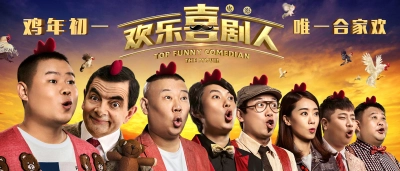 Danh Hài Hội Ngộ (Top Funny Comedian: The Movie)