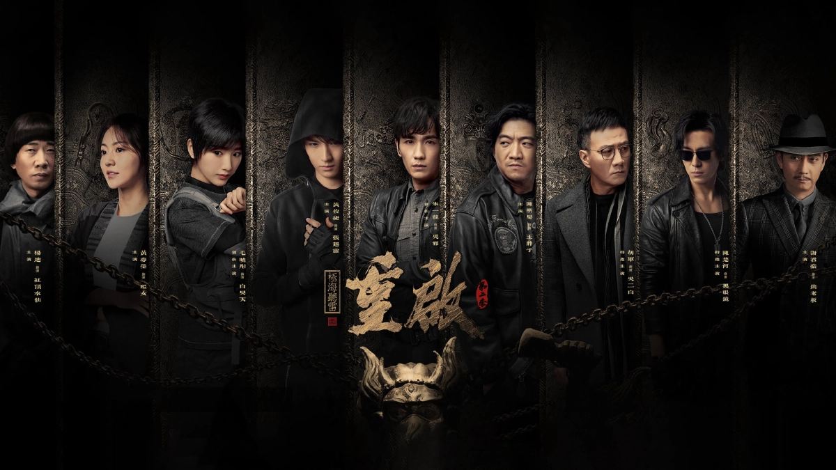 Đạo Mộ Bút Ký 3: Trùng Khởi - Cực Hải Thính Lôi (Reunion: The Sound of the Providence)