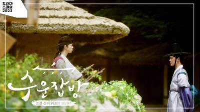 Đầu Bếp Joseon (Joseon Chefs (2023 KBS Drama Special Ep 10))