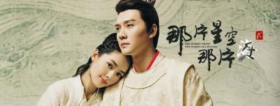 Đây Khoảng Sao Trời, Kia Khoảng Biển 2 (The Starry Night, The Starry Sea II)