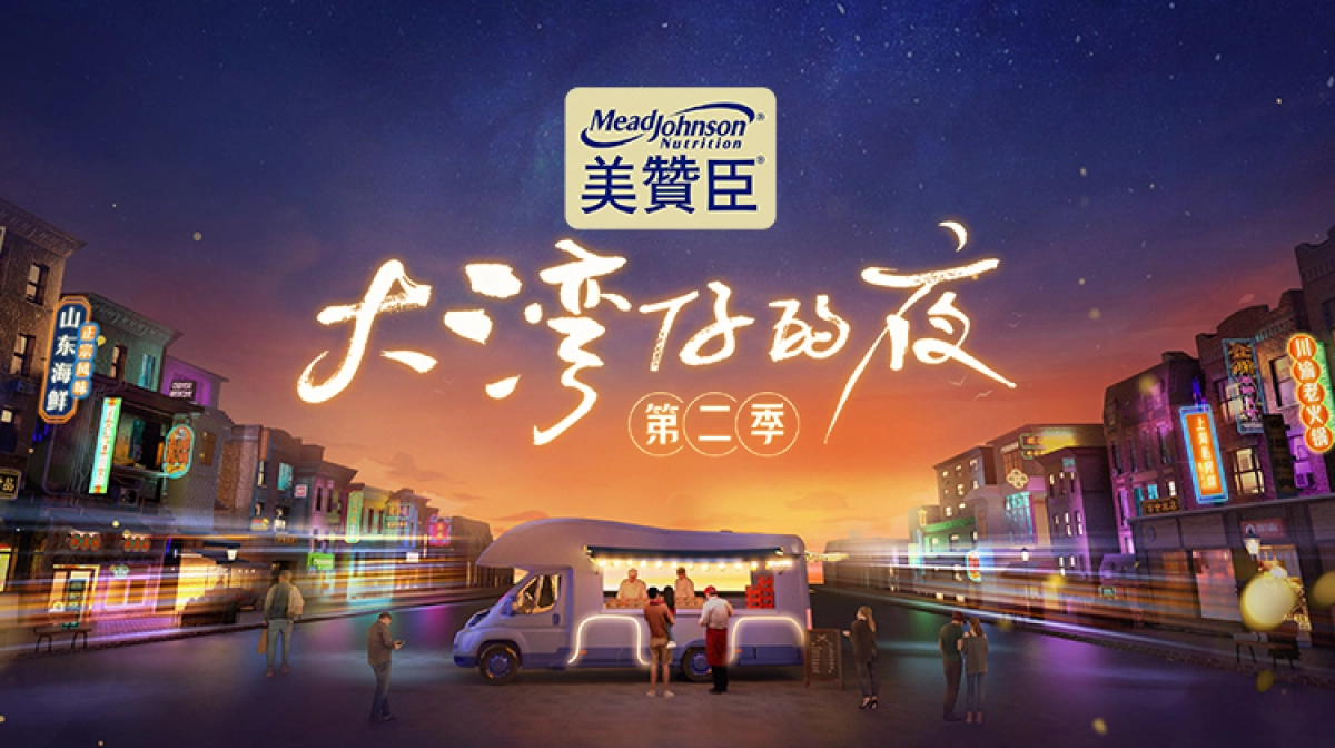 Đêm Ở Vịnh Lớn S2 (Night in the Greater Bay S2)