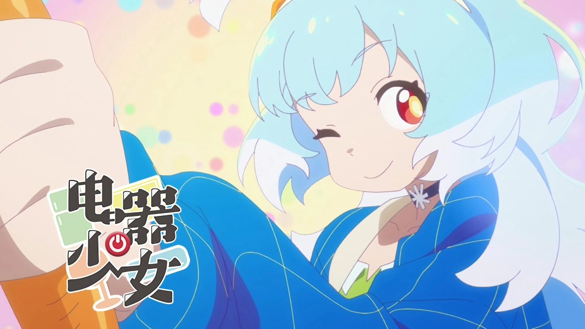 Denkisyoujyo (Watt's Up, Girl?)