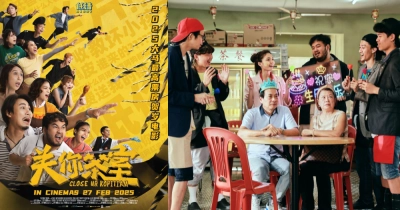 Dẹp tiệm cà phê (Close Ur Kopitiam)