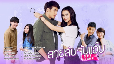 Điệp Viên Săn Mùi (Sai Lub Jub Klin)