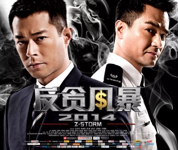 Đội Chống Tham Nhũng 2014 (Z Storm)