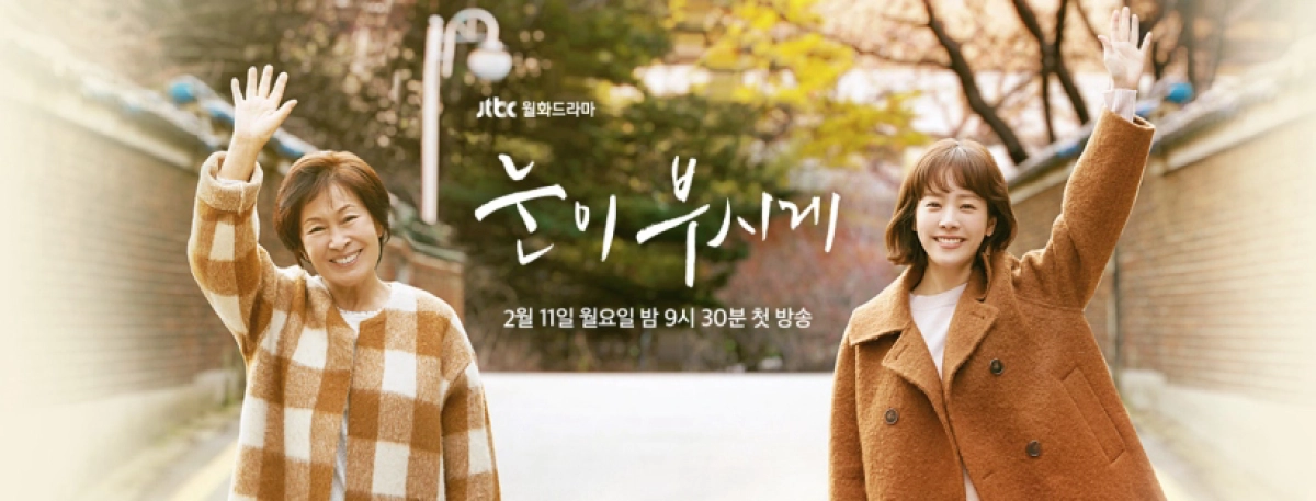 Đôi Mắt Rực Rỡ (The Light In Your Eyes)