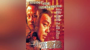 Đột ngột ! (Expect The Unexpected)