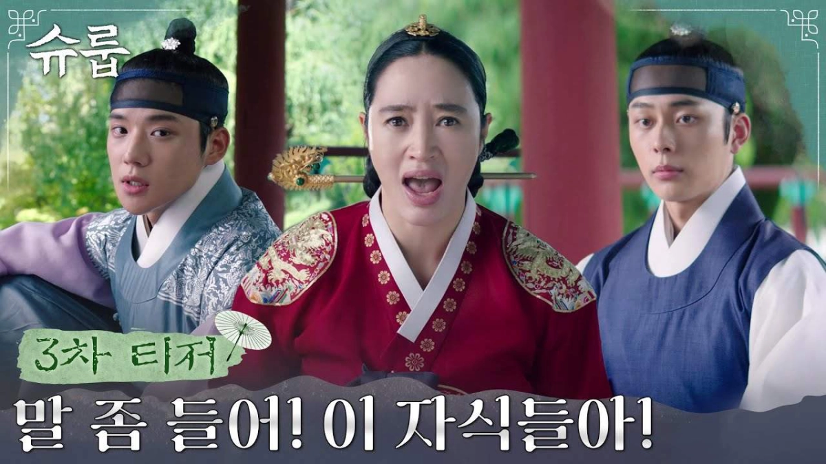 Dưới bóng trung điện (Under the Queen's Umbrella)