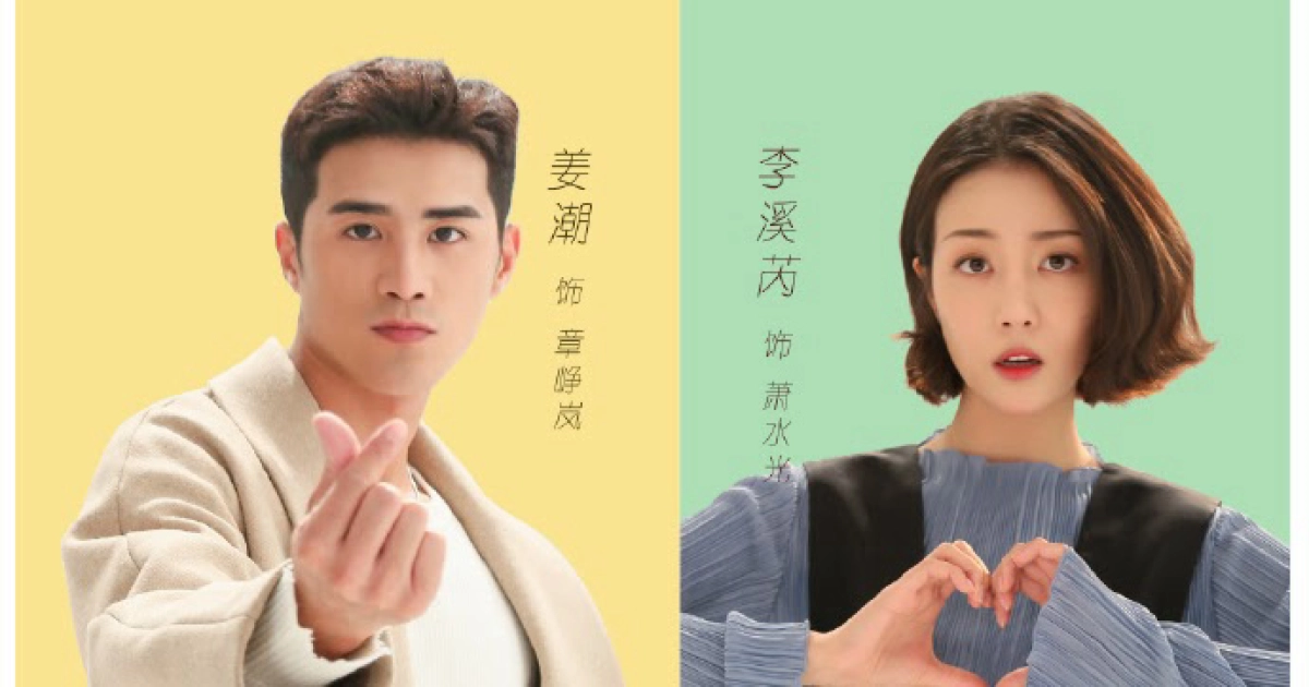 Em Đứng Trên Cầu Ngắm Phong Cảnh (To Love, To Heal)