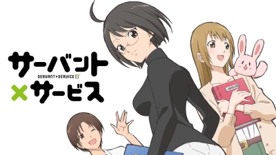 Follower x service (サーバント×サービス)