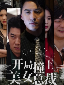 Gặp Nữ CEO Xinh Đẹp