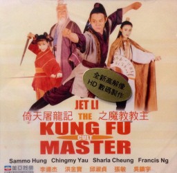 Giáo Chủ Minh Giáo (Kung Fu Cult Master)