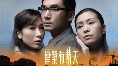 Giữa Ngã Ba Đường (The Building Blocks of Life)