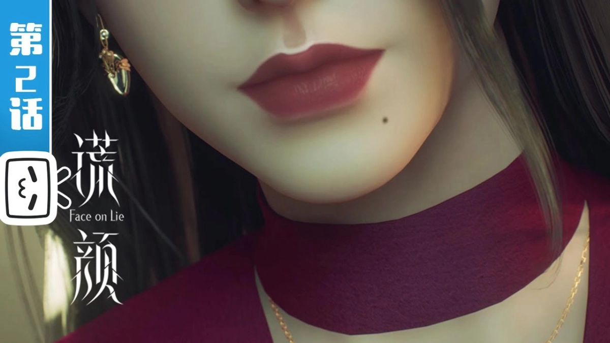 Gương Mặt Dối Trá (Huang Yan, Face on Lie)