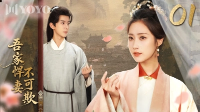 Hãn Thê Nhà Tôi Không Dễ Chọc (My Valiant Wife)