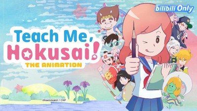 Hãy dạy tôi với, Hokusai ! (Oshiete Hokusai!)