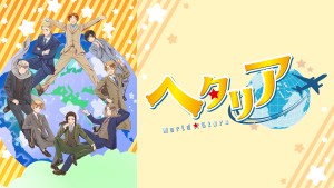 Hetalia: World★Stars (ヘタリア World★Stars)