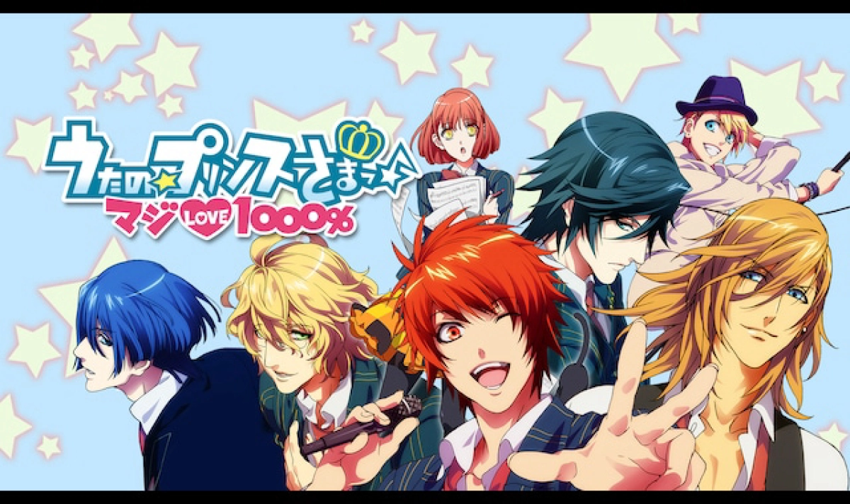 His Royal Highness the Prince of Song true love 1000% (うたの☆プリンスさまっ♪ マジLOVE1000%)