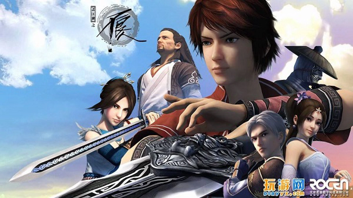 Họa Giang Hồ Chi Bất Lương Nhân (Phần 2) (Họa Giang Hồ Chi Bất Lương Nhân (Phần 2))