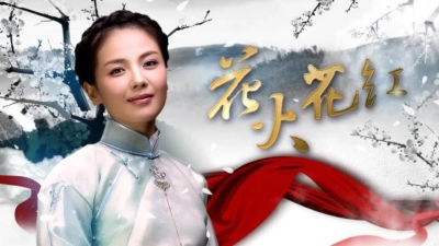 Hoa Hồng Lửa (Huahong Huahuo)