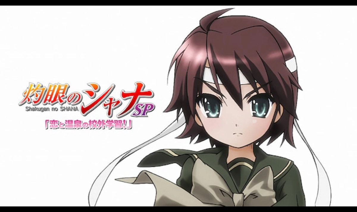 Hoả nhãn của Shana: Chuyến ngoại khoá suối nước nóng (灼眼のシャナ特別編 恋と温泉の校外学習！)