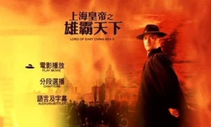 Hoàng Đế Thượng Hải Hùng Bá Thiên Hạ (Lord Of East China Sea II)