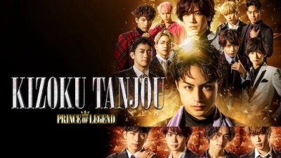 Hoàng tử huyền thoại: Quý tộc ra đời (Kizoku Tanjou: PRINCE OF LEGEND)