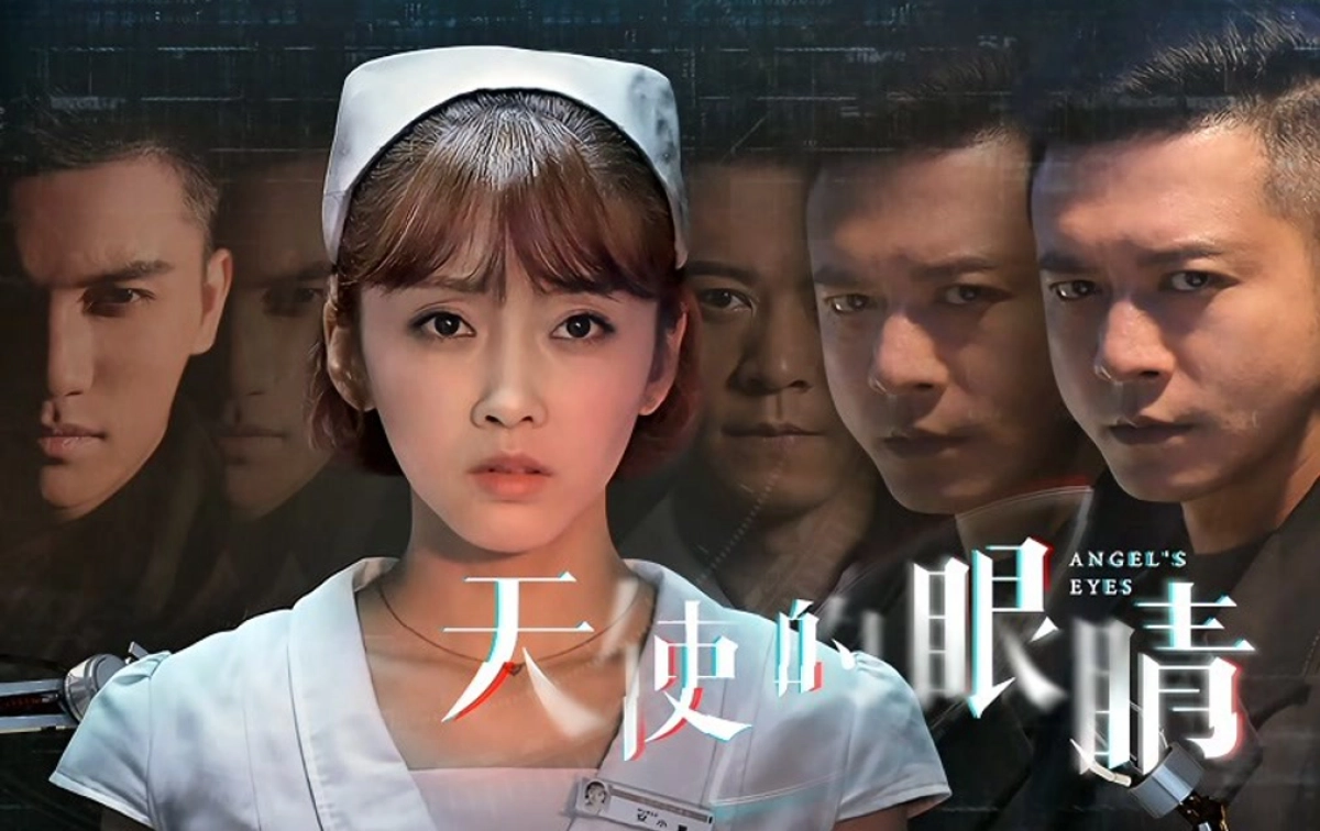 Horus Eye (Season 1) (Horus Eye (Season 1))