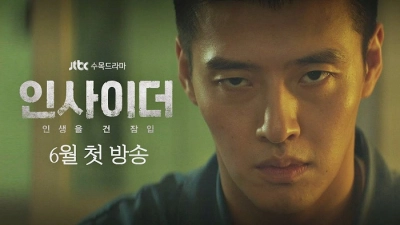 Kẻ Nội Gián (Insider)