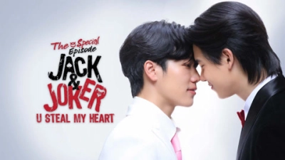 Jack & Joker The Special Episode (Jack & Joker ทำไมต้องเป็นเธอทุกที The Special Episode)