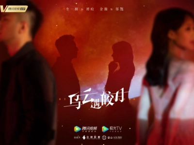 Khi Mây Đen Gặp Trăng Sáng (My Deepest Dream)