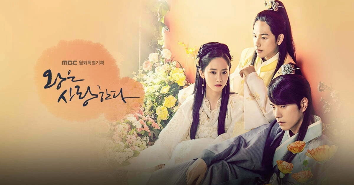 Khi Nhà Vua Yêu (The King Loves)