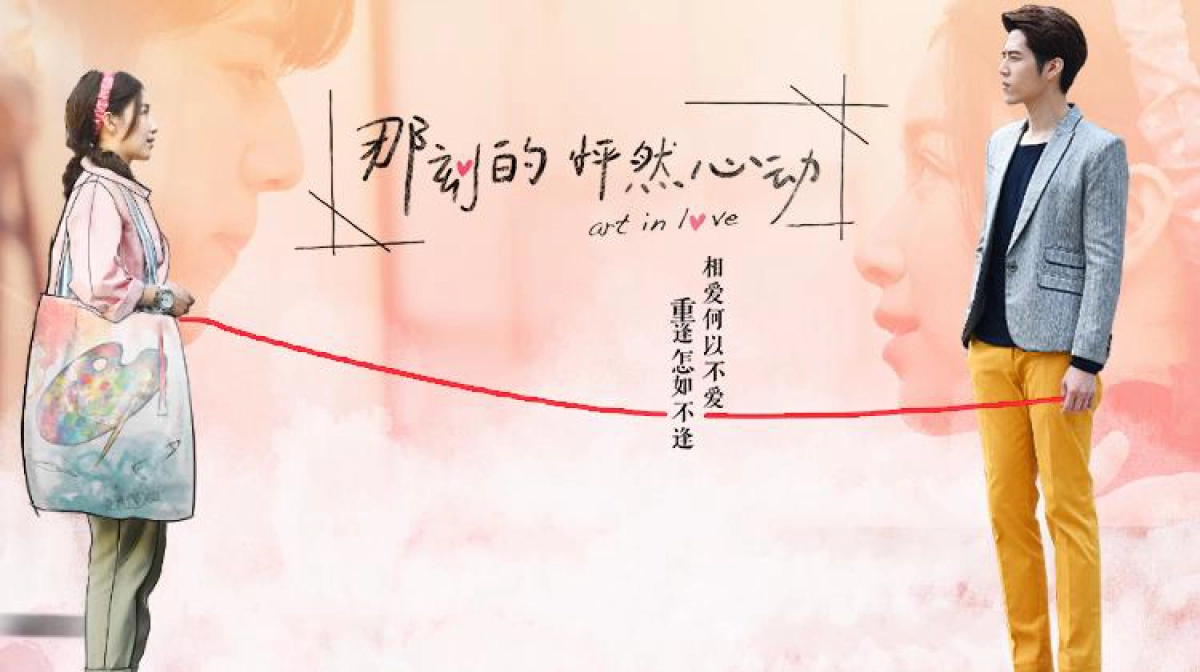 Khoảnh Khắc Con Tim Rung Động (Art In Love)