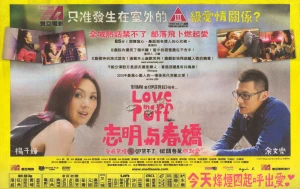 Khói Thuốc Tình Yêu (Love In A  Puff)