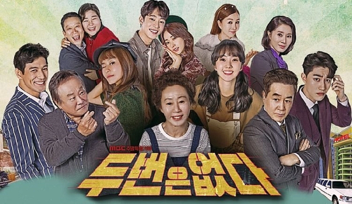 Không Có Lần Hai (Never Twice )