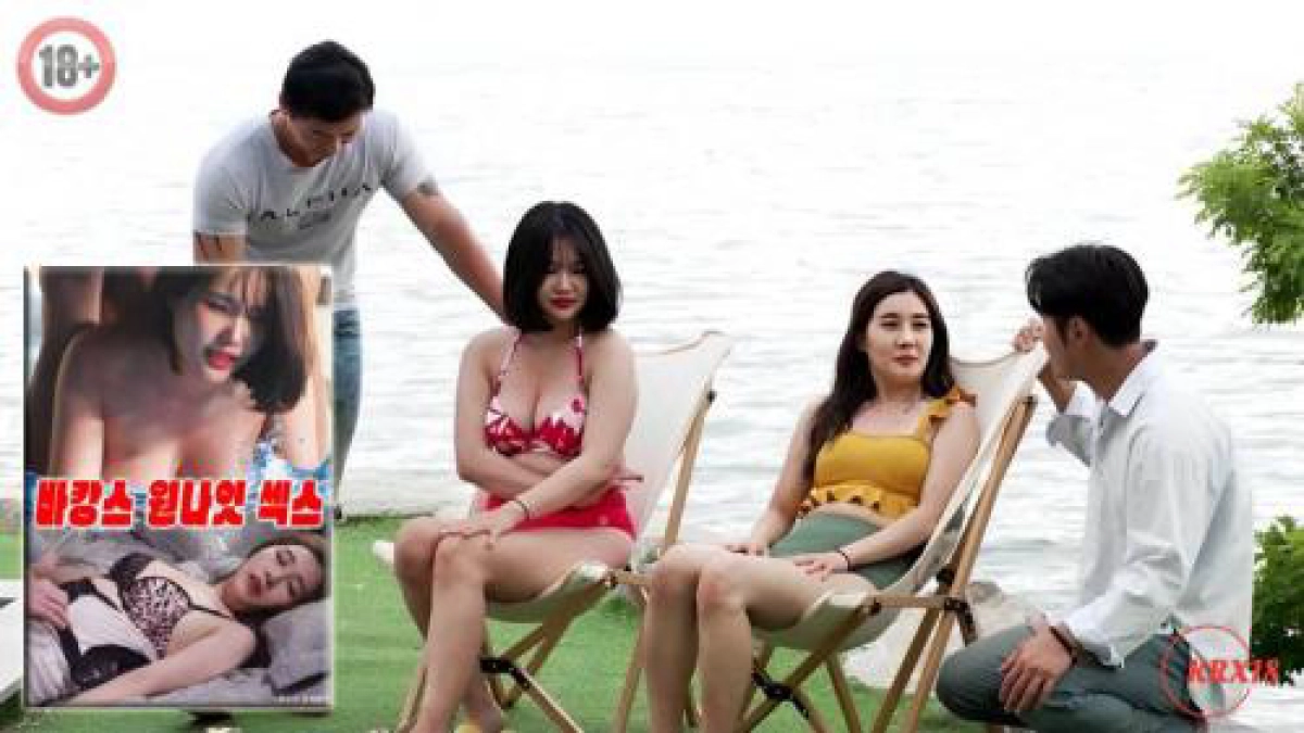 Kì Nghỉ Tình Một Đêm (바캉스 원나잇 섹스)