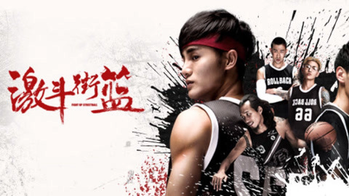 Kích đấu bóng rổ (Street Basketball Fight)