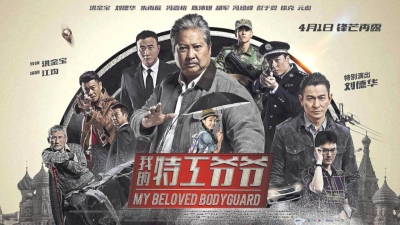 Lão Vệ Sĩ - Ông Nội Tôi Là Đặc Công (My Beloved Bodyguard)