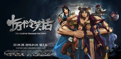 Liên Quân Vũ Trụ (One Hundred Thousand Bad Jokes 2)