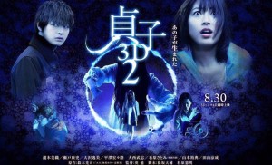 Lời Nguyền Sadako 2 (Sadako 3D 2)