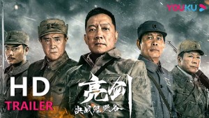 Lượng Kiếm: Quyết Chiến Quỷ Khốc Cốc (Drawing Sword：Fighting Ghost Cry)