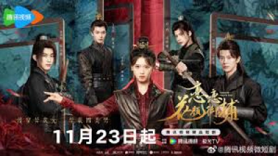 Luyến Luyến Hoa Nhan Ngự Bổ (Choose One of Four)