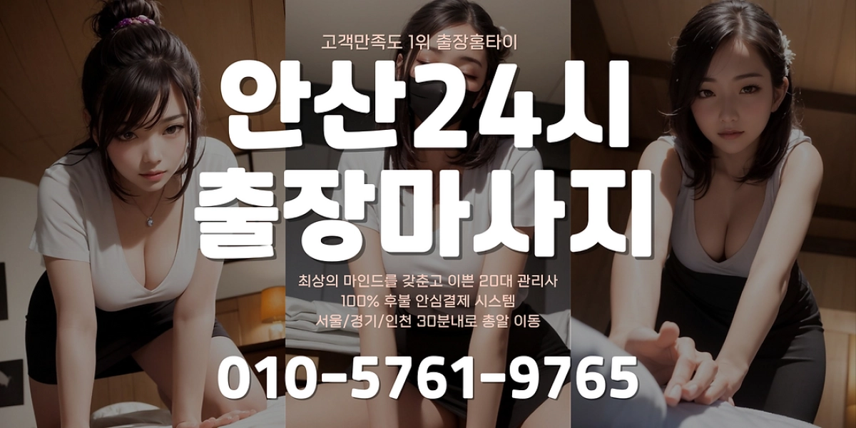 Mát Xa Tận Nơi Của Nữ Sinh Đại Học (여대생 출장안마)